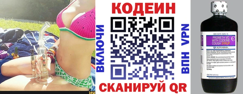 МЕГА ссылка  Тюмень  Кодеиновый сироп Lean Purple Drank  купить закладку 