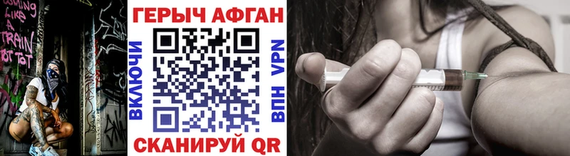 Героин Афган Тюмень