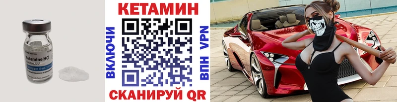 КЕТАМИН VHQ Тюмень