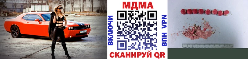 МДМА crystal  дарнет шоп  Тюмень 
